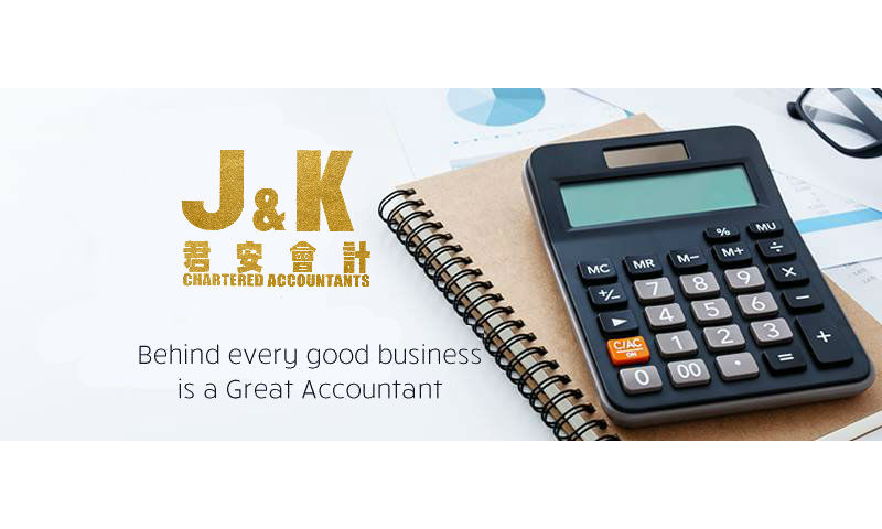 君安会计 J & K Chartered Accountants